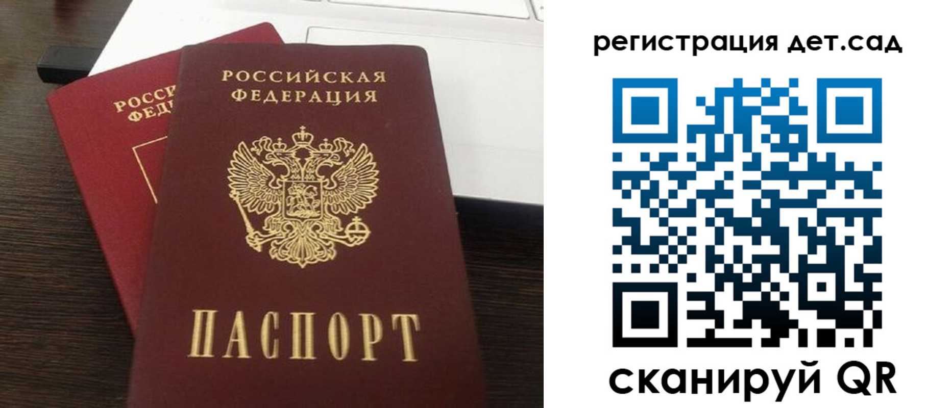 прописка для школы в Алапаевске